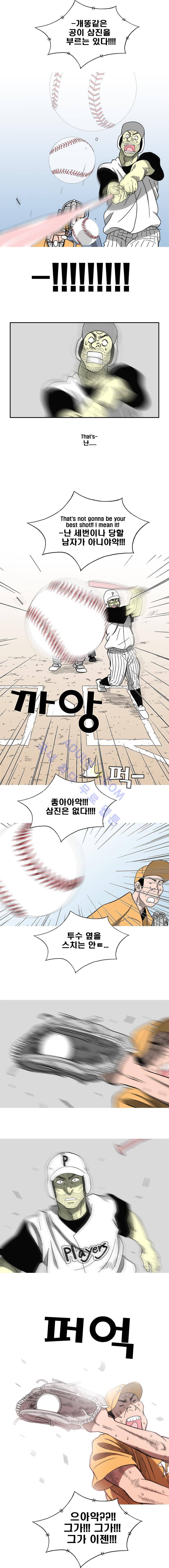 퍼펙트 게임  84화 5