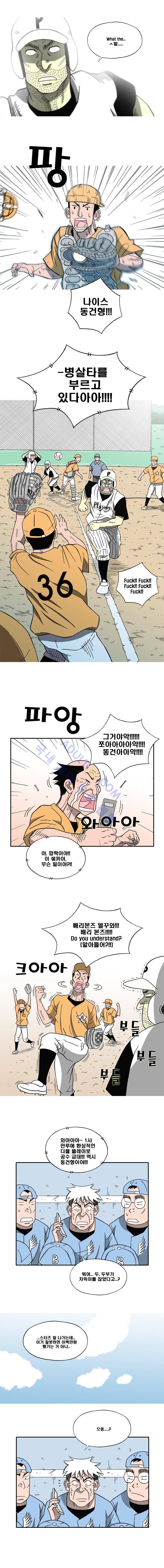 퍼펙트 게임  84화 6