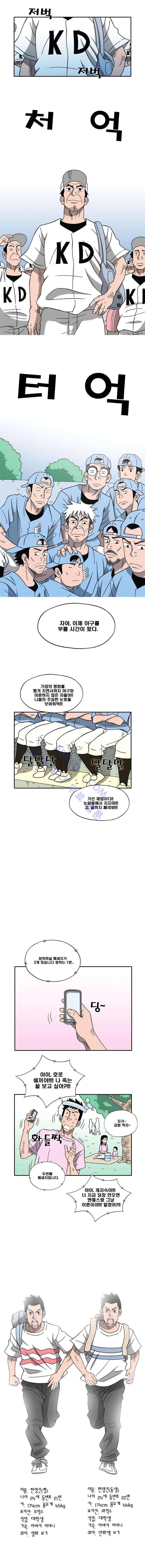 퍼펙트 게임  84화 7
