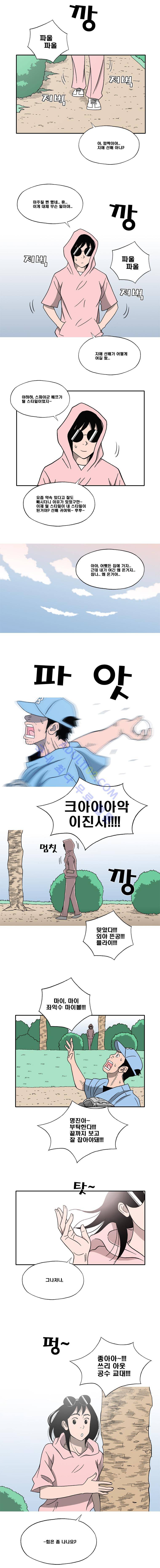 퍼펙트 게임  94화 1