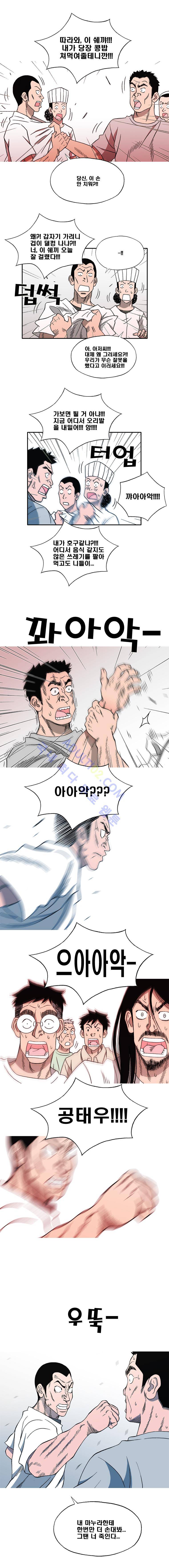 퍼펙트 게임  104화 1