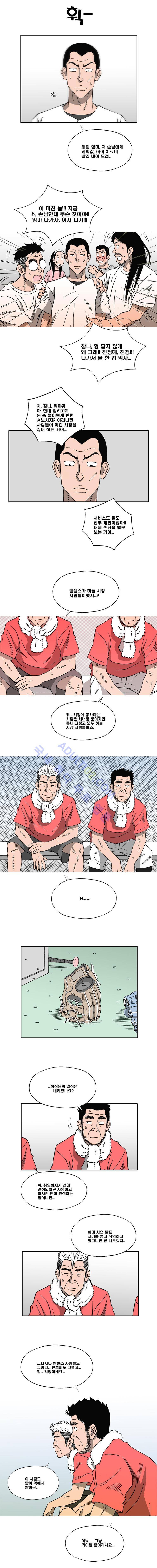 퍼펙트 게임  104화 2