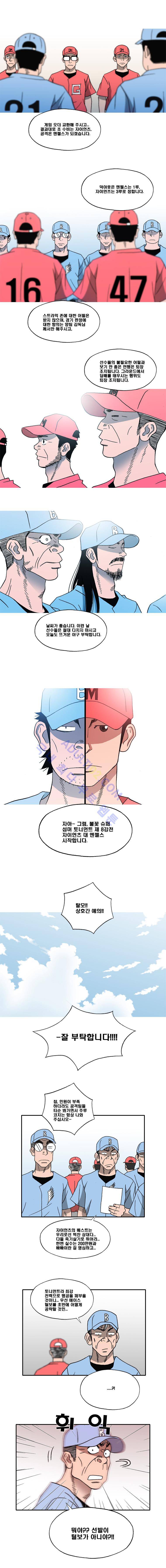 퍼펙트 게임  114화 2