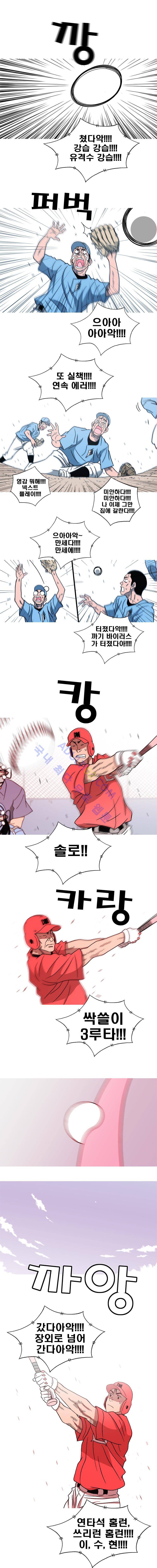 퍼펙트 게임  124화 1