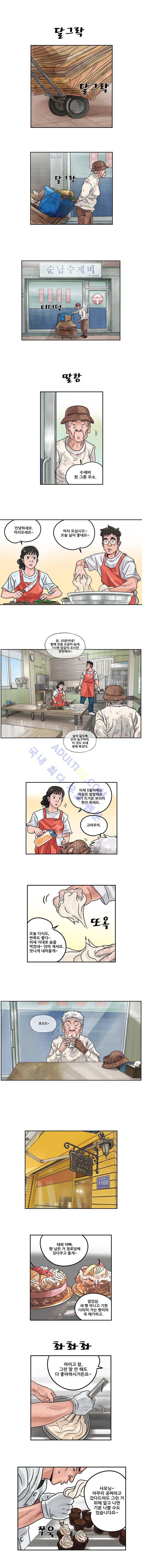 퍼펙트 게임  139화 1