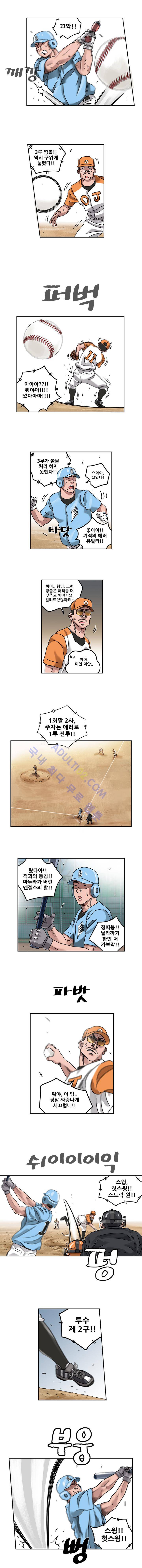 퍼펙트 게임  149화 2