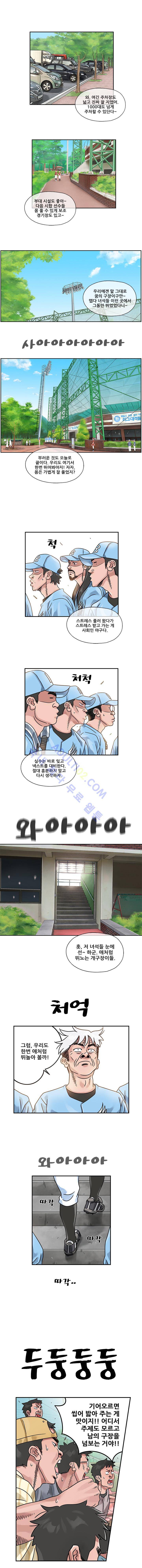 퍼펙트 게임  159화 1