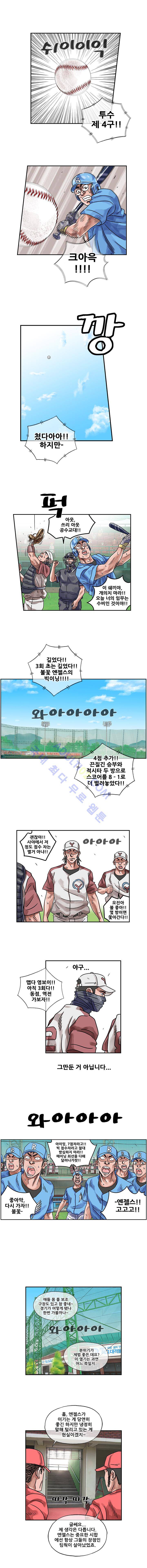 퍼펙트 게임  169화 1