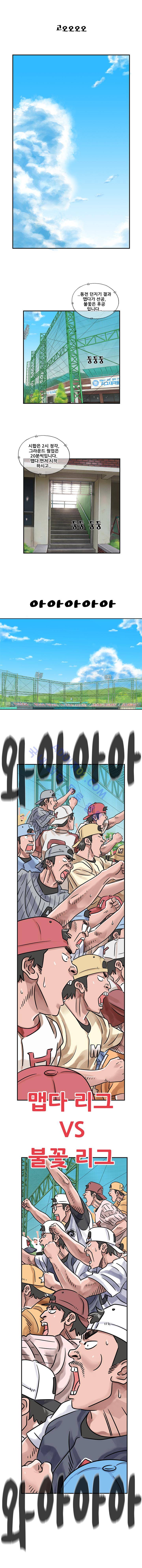 퍼펙트 게임  189화 1