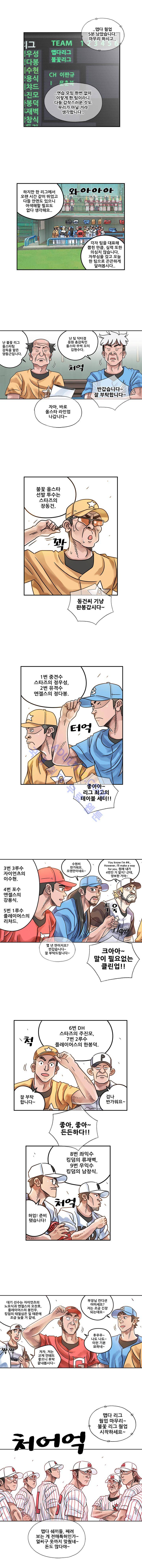 퍼펙트 게임  189화 2