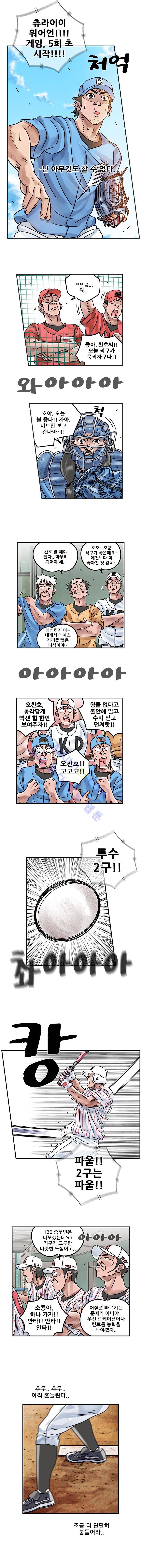 퍼펙트 게임  199화 2