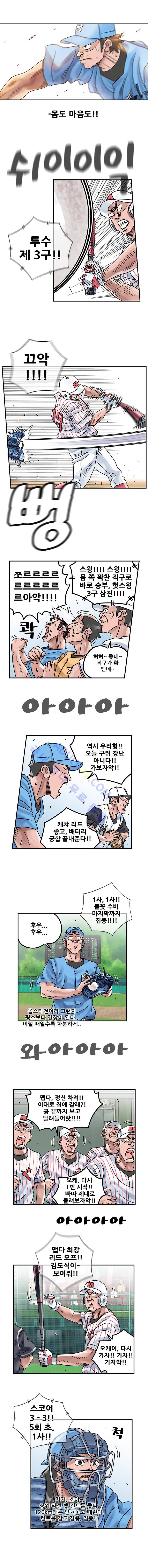 퍼펙트 게임  199화 3