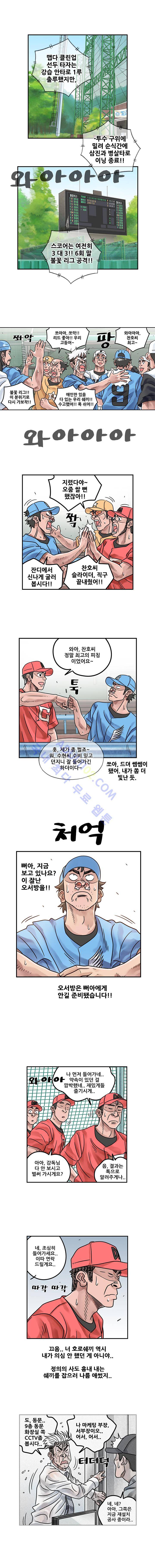 퍼펙트 게임  202화 1