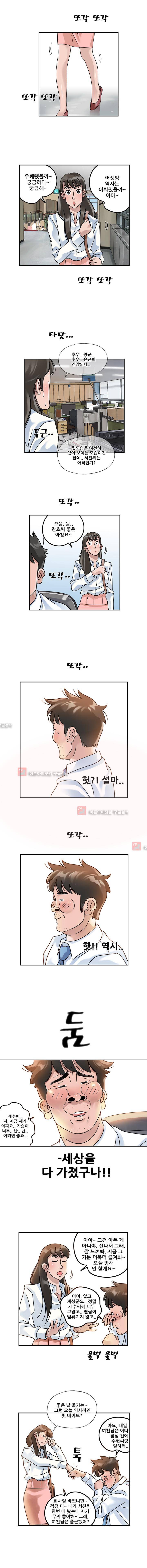 퍼펙트 게임  211화 1
