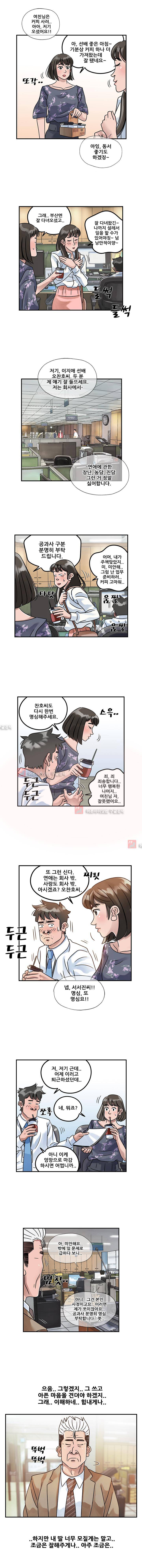 퍼펙트 게임  211화 2
