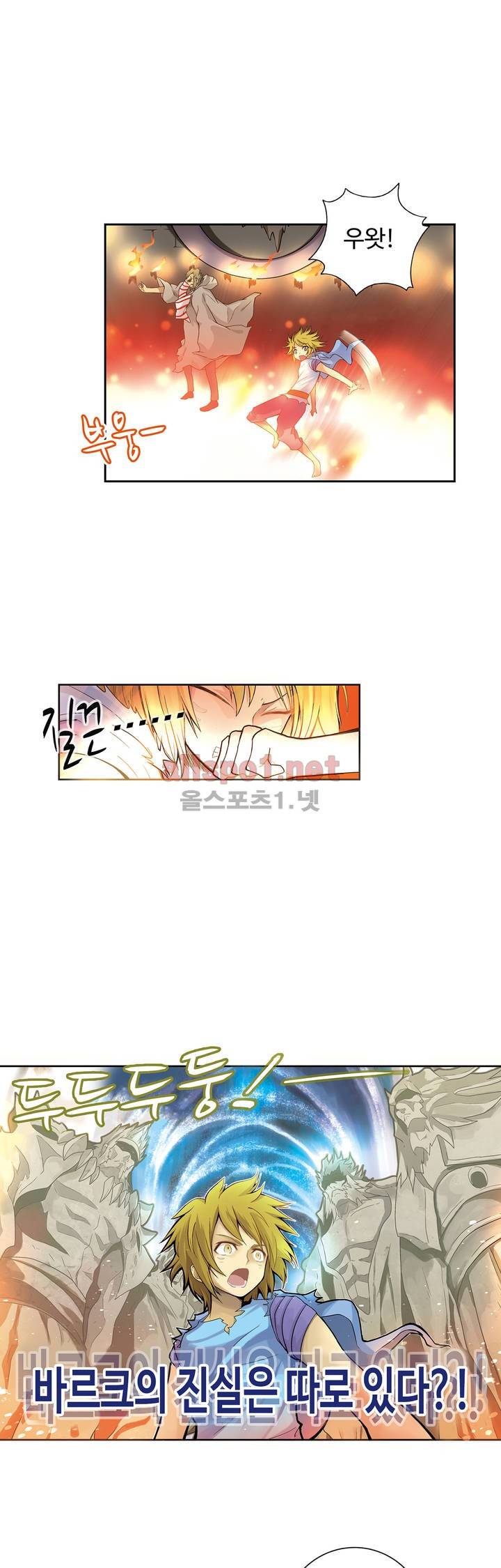 드레이크 사가 5화 4