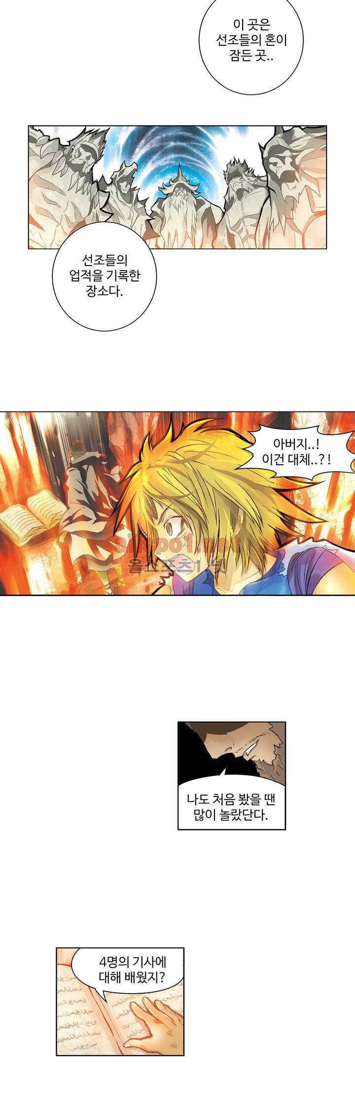 드레이크 사가 5화 5