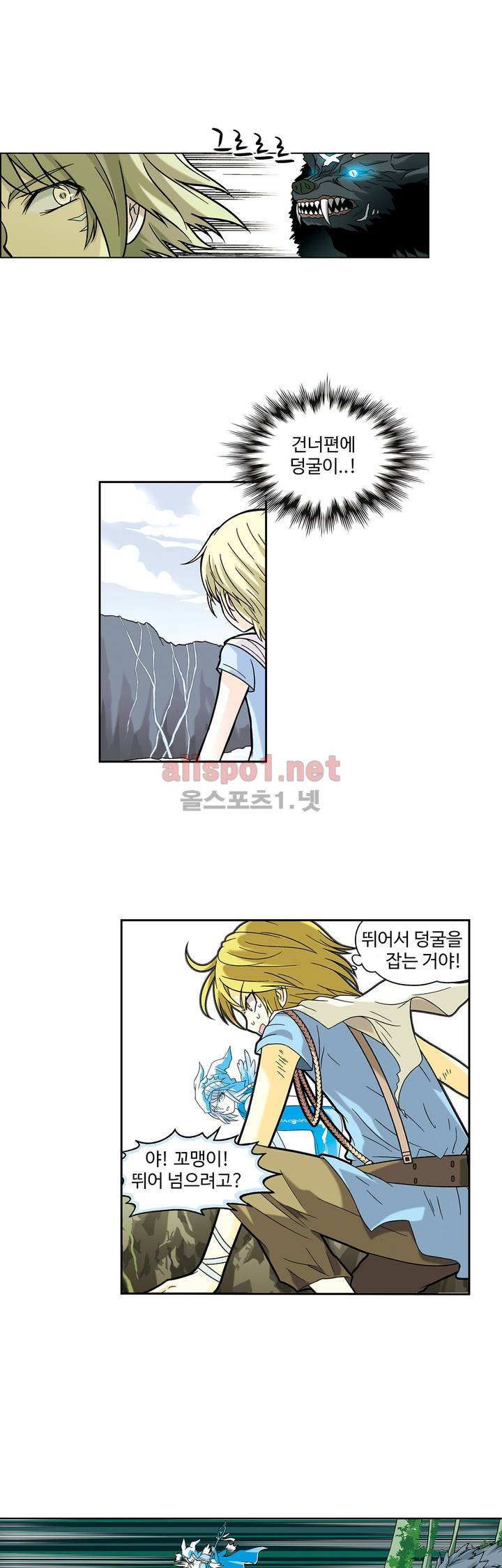 드레이크 사가 15화 4