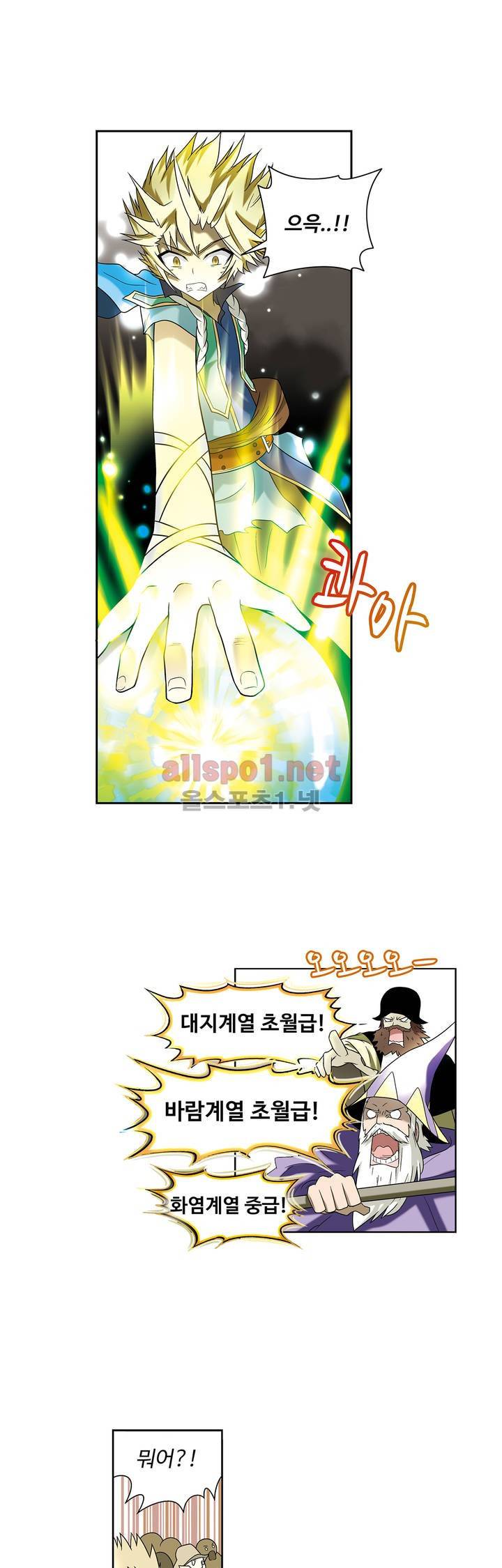 드레이크 사가 25화 3