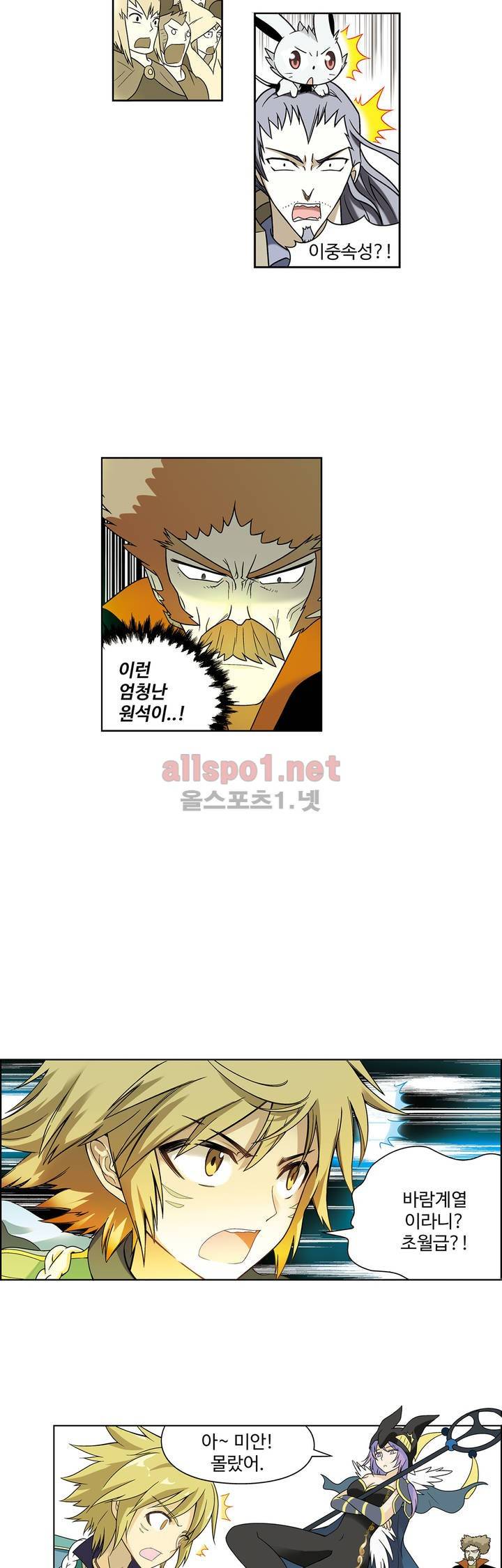 드레이크 사가 25화 4