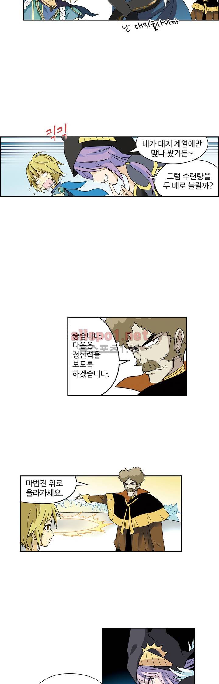 드레이크 사가 25화 5