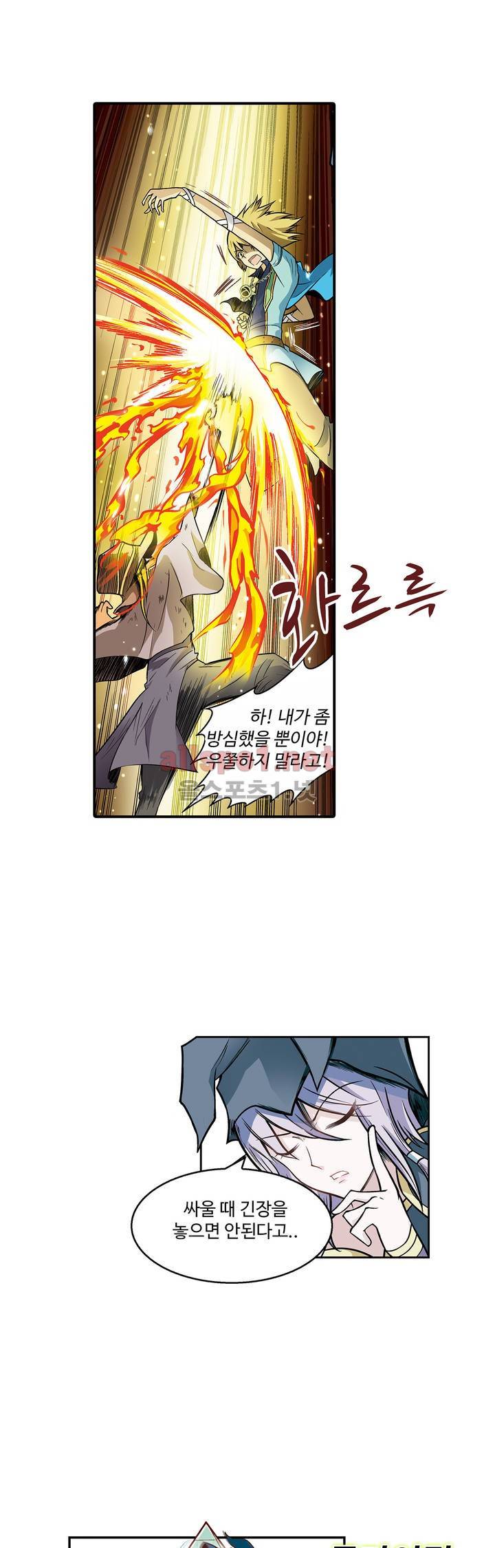 드레이크 사가 35화 3