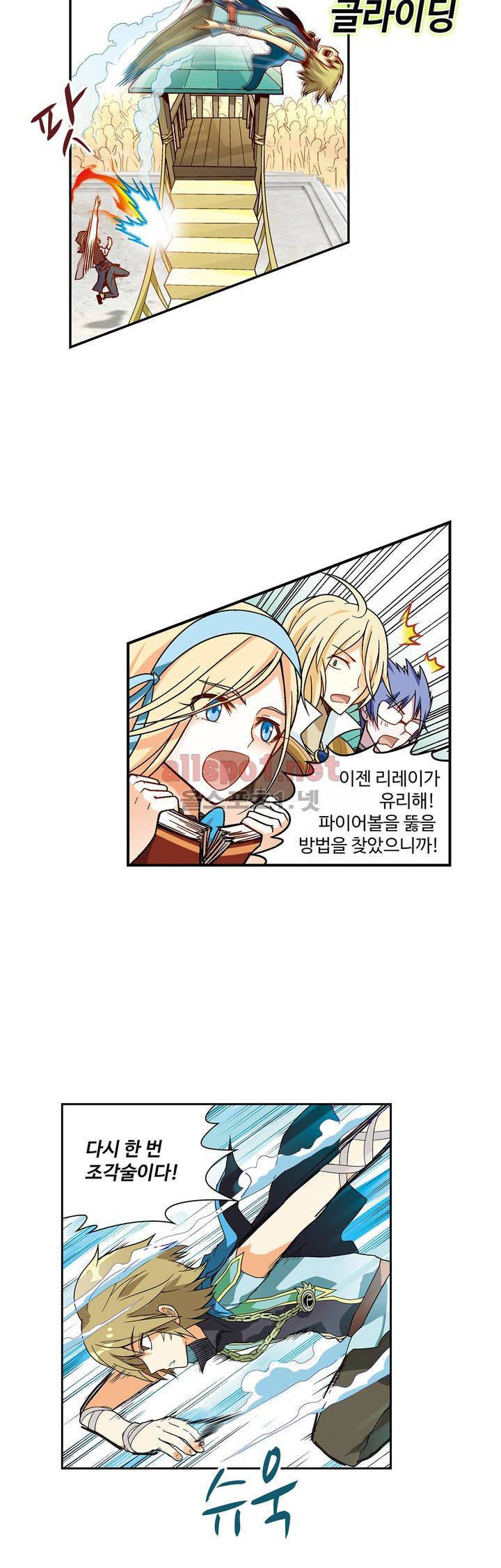 드레이크 사가 35화 4
