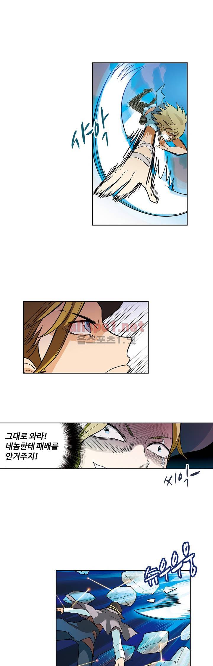 드레이크 사가 35화 5