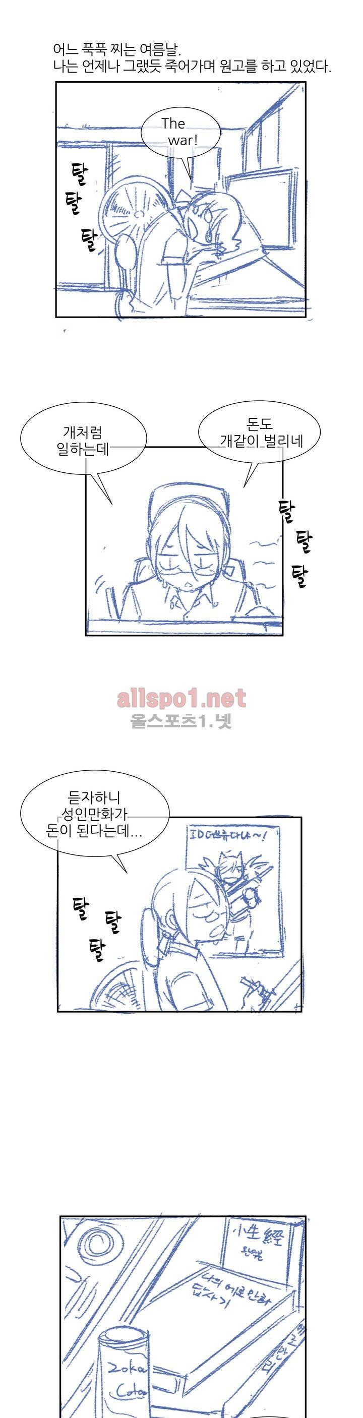몽루의 주인 휴재 특별편 2 1