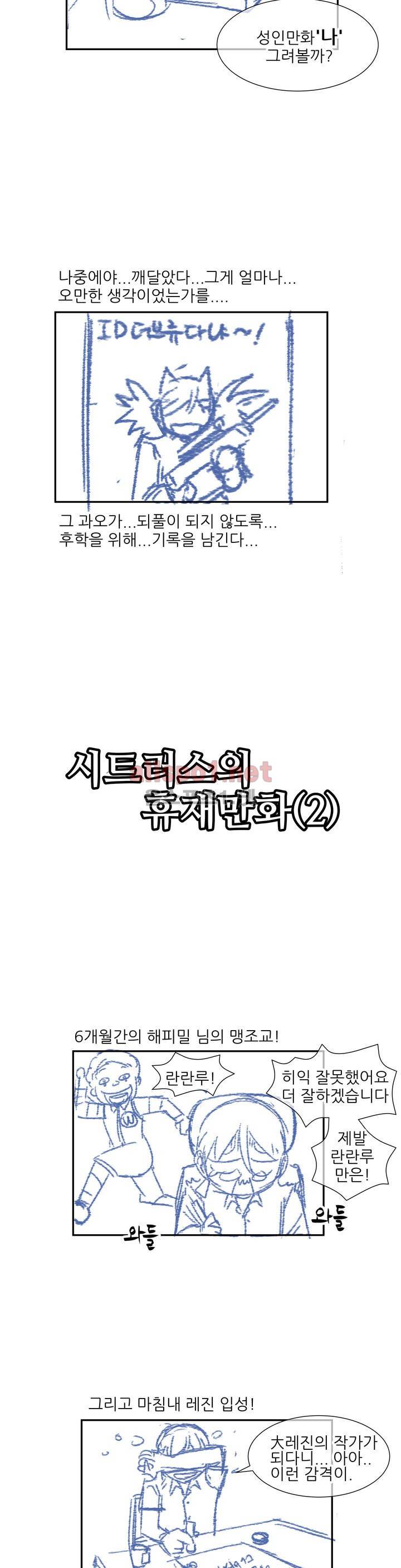 몽루의 주인 휴재 특별편 2 2