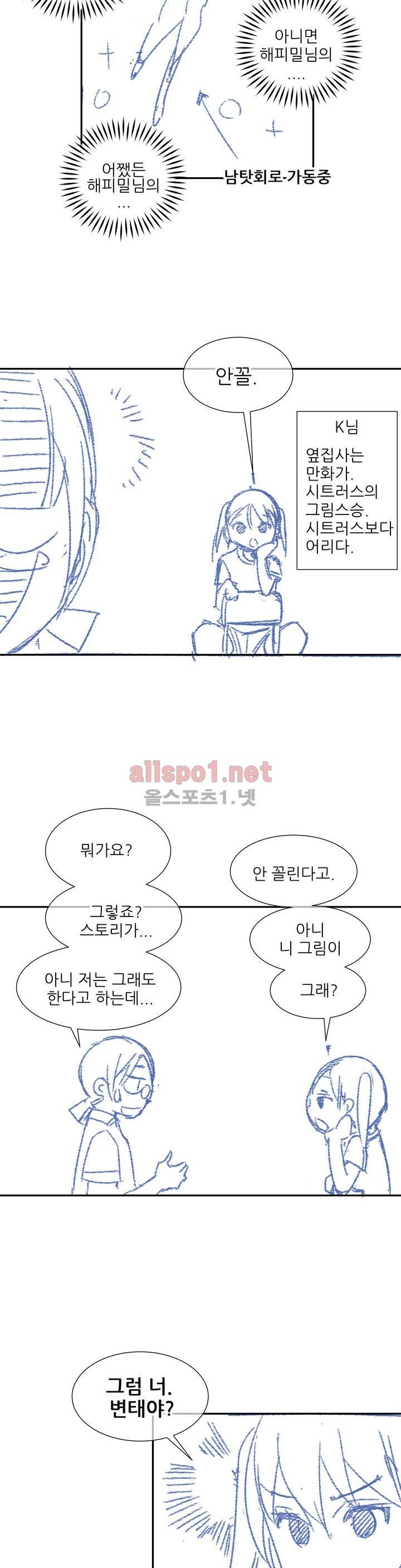 몽루의 주인 휴재 특별편 2 4