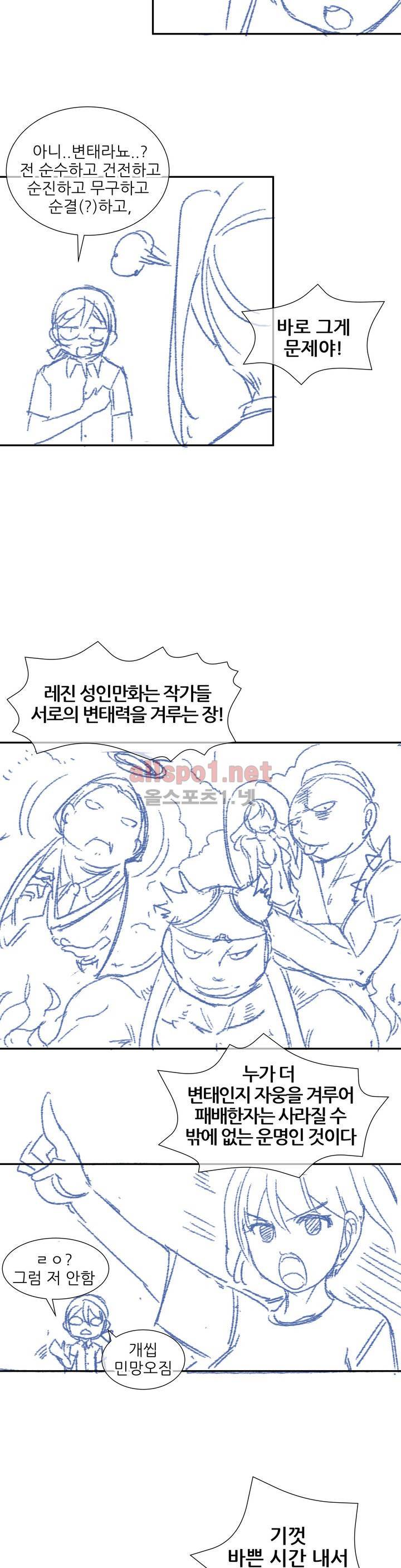 몽루의 주인 휴재 특별편 2 5