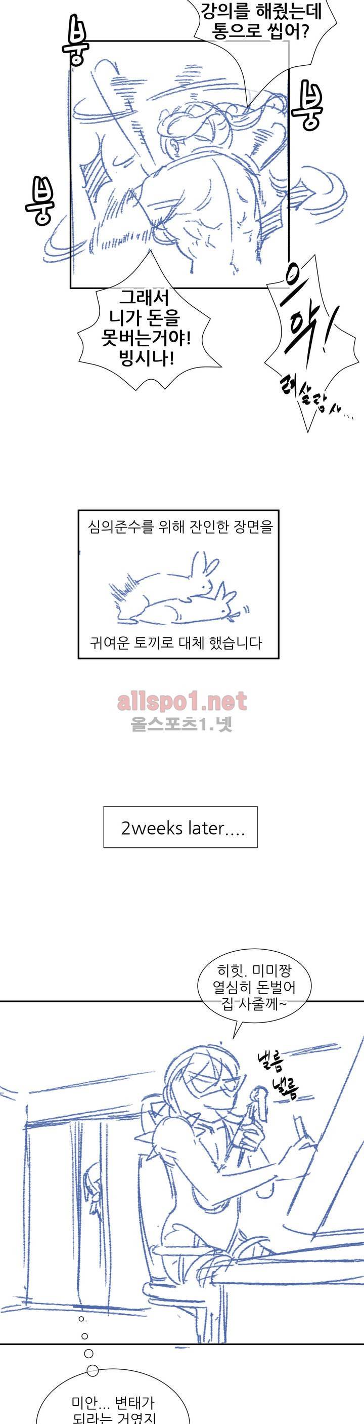 몽루의 주인 휴재 특별편 2 6