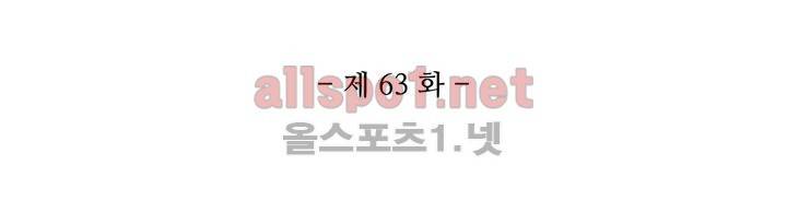 드레이크 사가 63화 3
