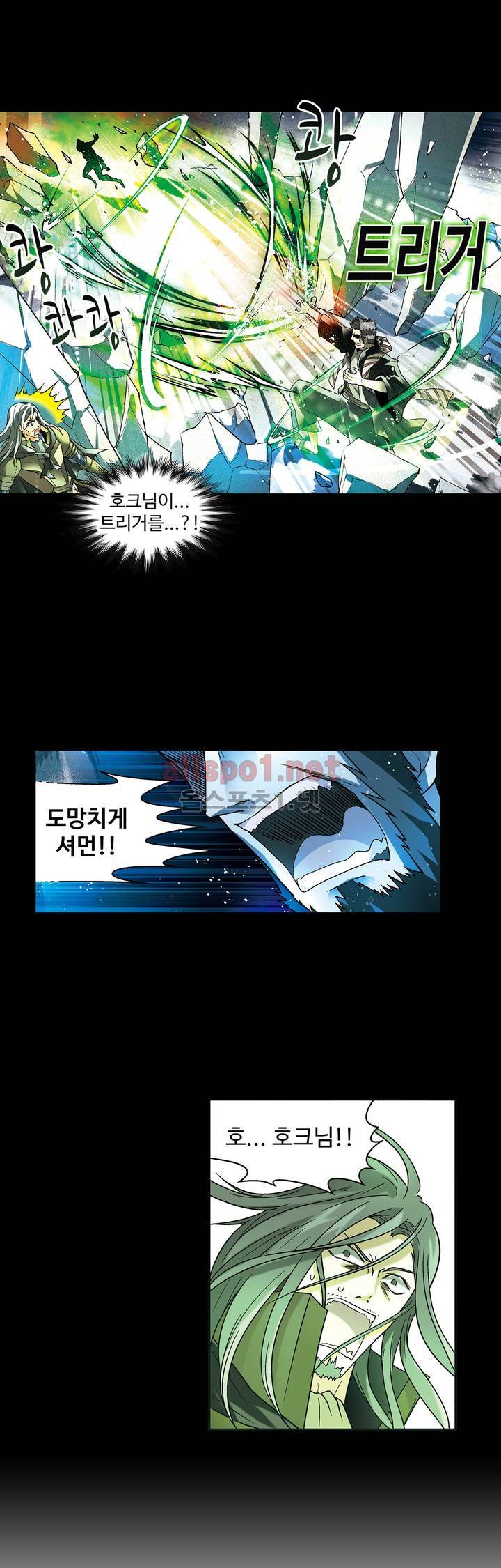 드레이크 사가 73화 1