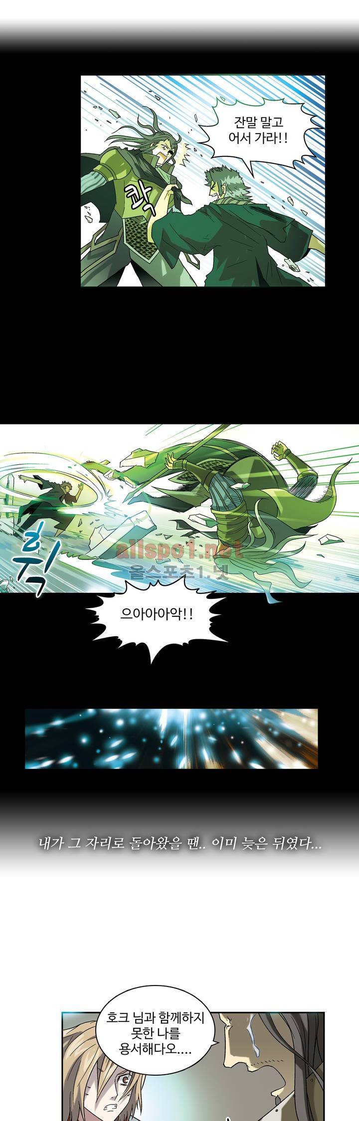 드레이크 사가 73화 4