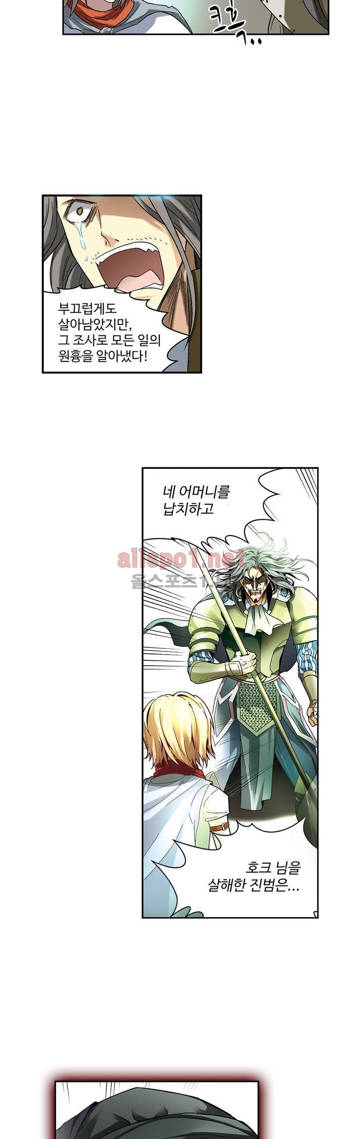 드레이크 사가 73화 5