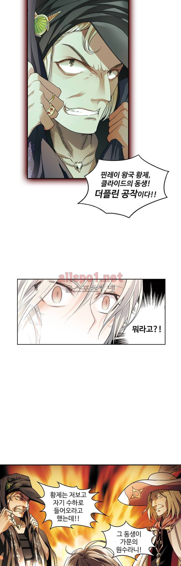 드레이크 사가 73화 6