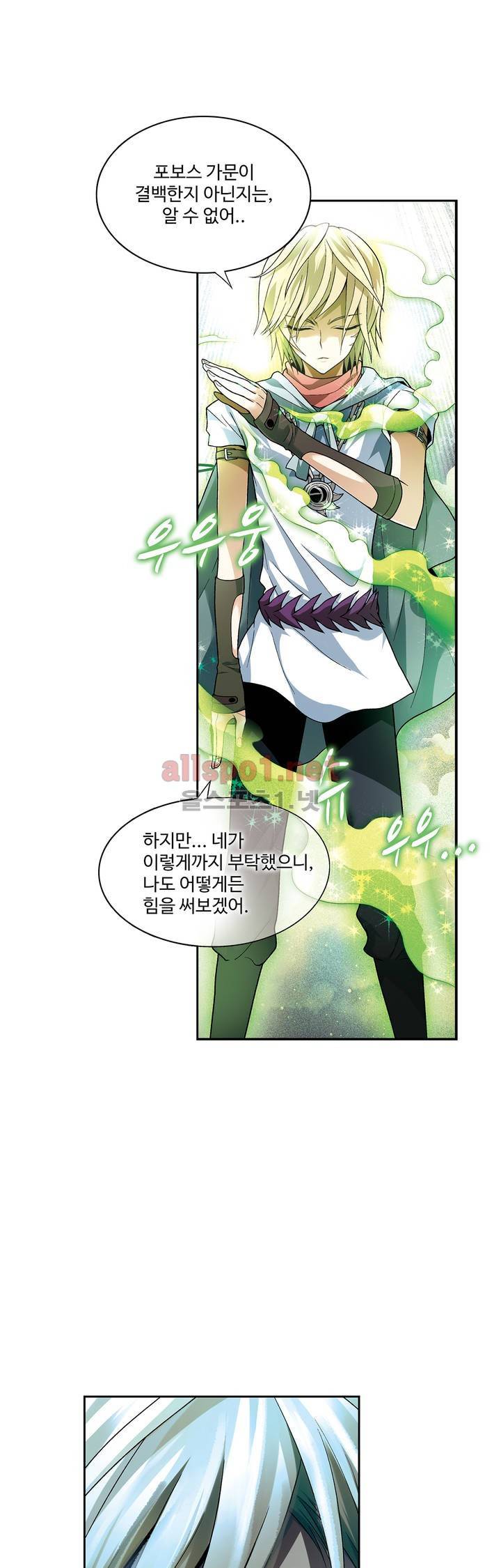 드레이크 사가 83화 1