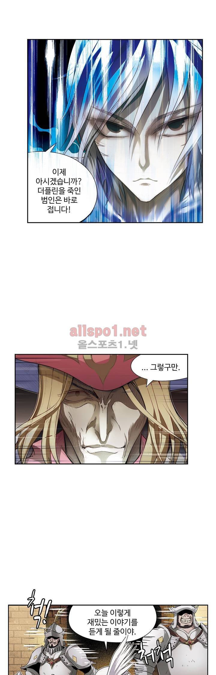 드레이크 사가 92화 1