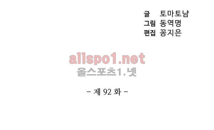 드레이크 사가 92화 3