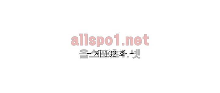 드레이크 사가 102화 3