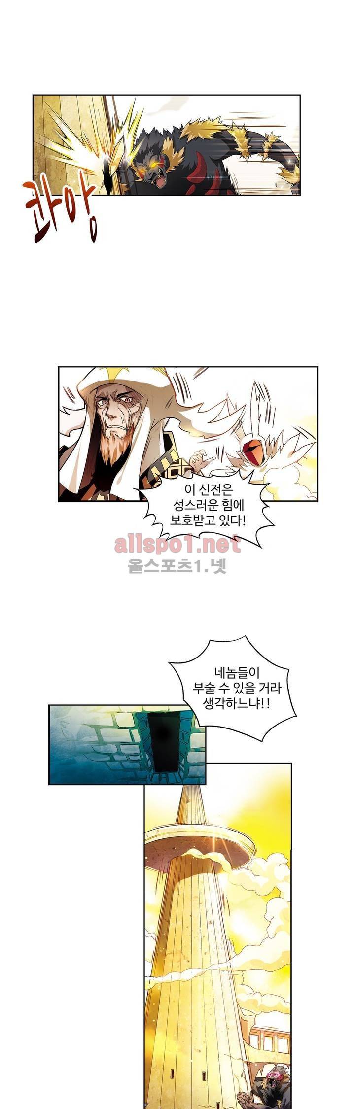 드레이크 사가 102화 4