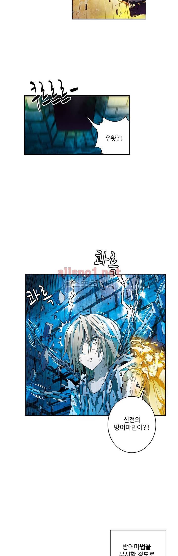 드레이크 사가 102화 5