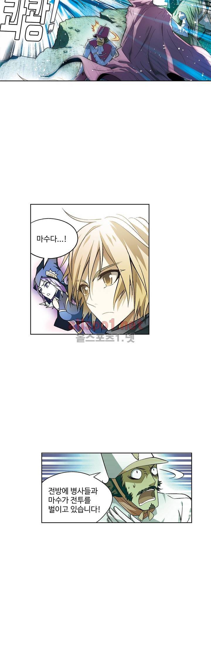 드레이크 사가 112화 2