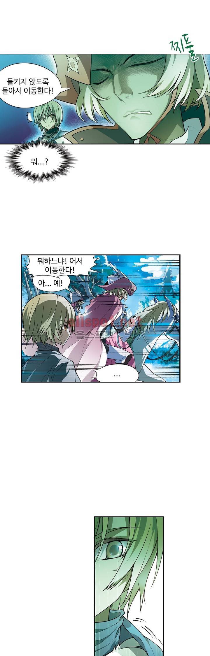 드레이크 사가 112화 4