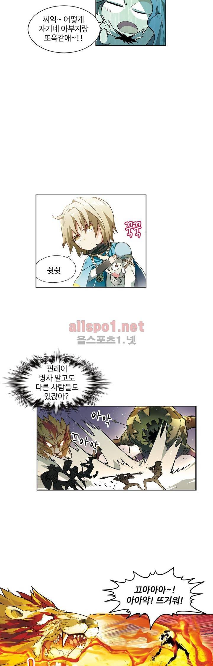 드레이크 사가 112화 5