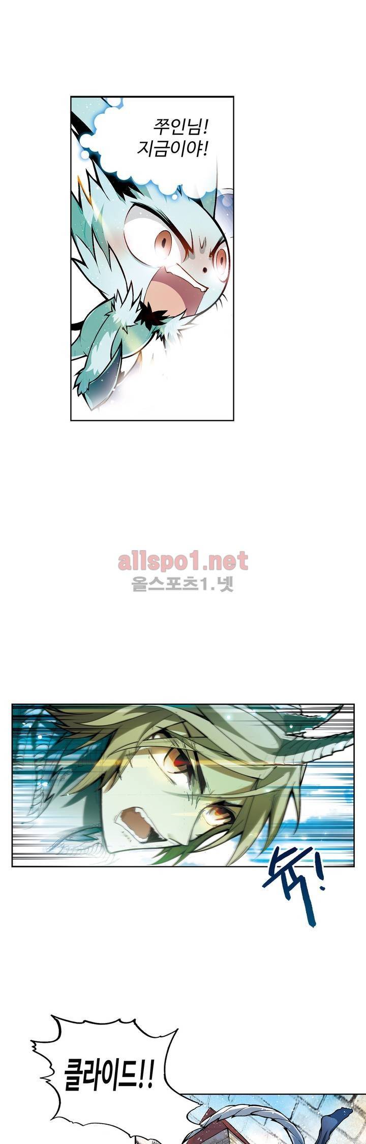 드레이크 사가 121화 2