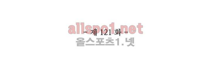 드레이크 사가 121화 4
