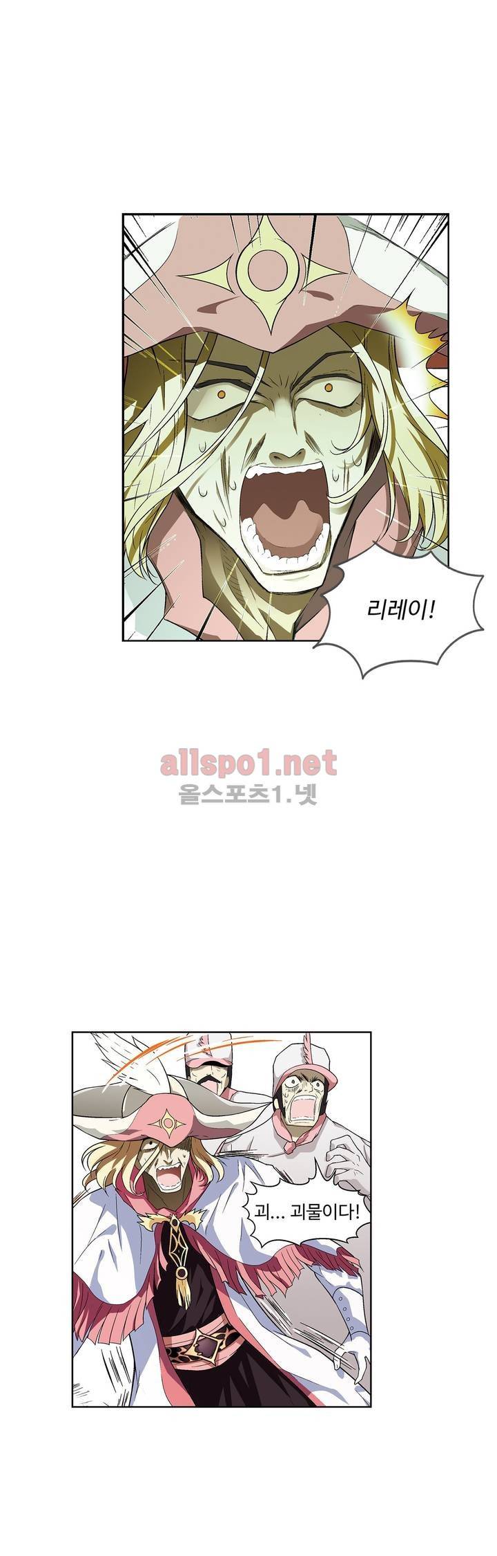 드레이크 사가 121화 5